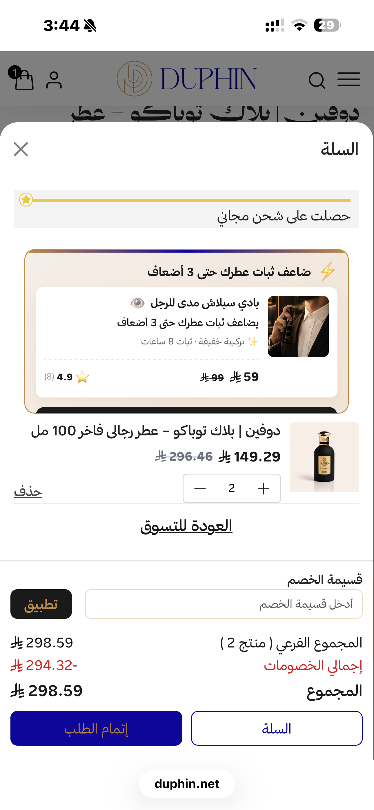 مشعل، صانع محتوى في الرياض