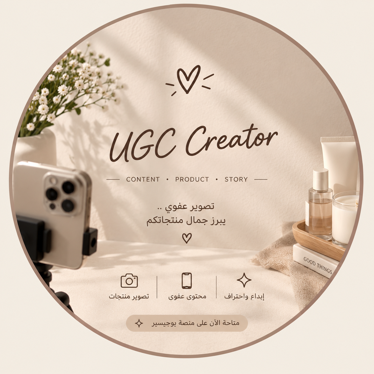 مشاعل, content creator in Taif