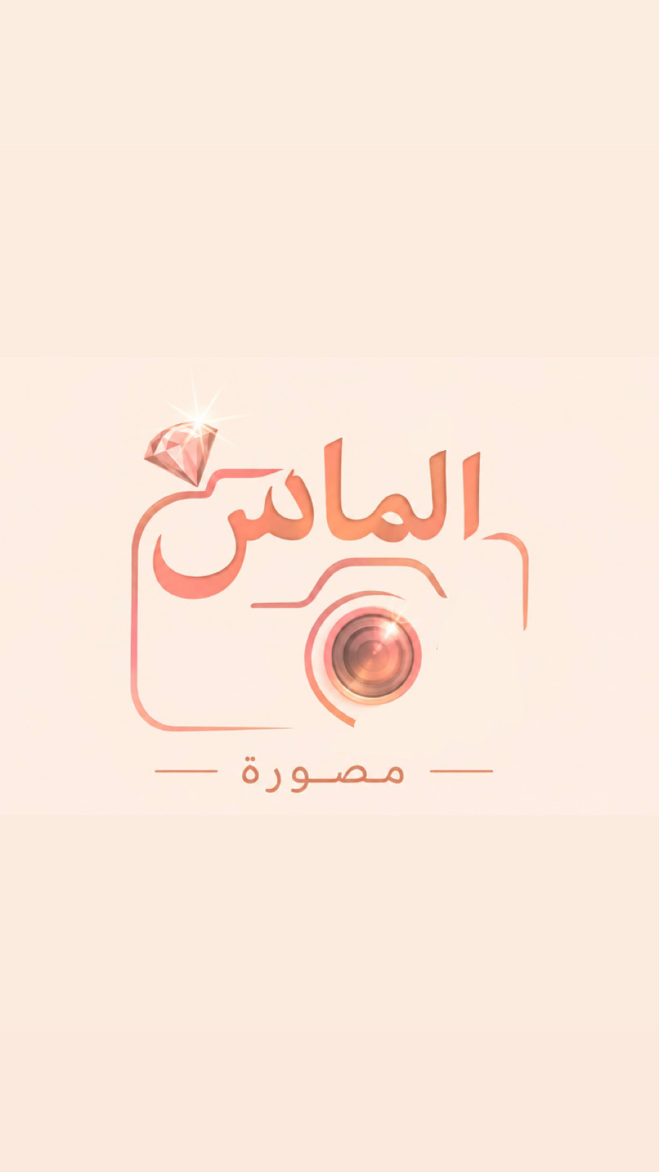 سهى، صانع محتوى في المدينة المنورة